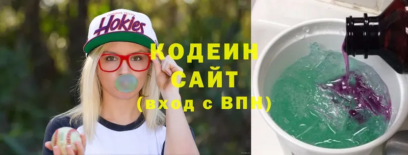 Кодеин Purple Drank  купить закладку  Гдов 