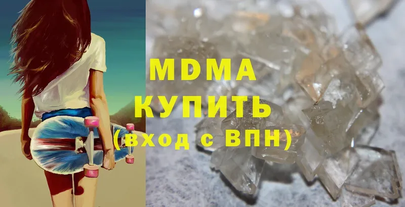 MDMA молли  Гдов 