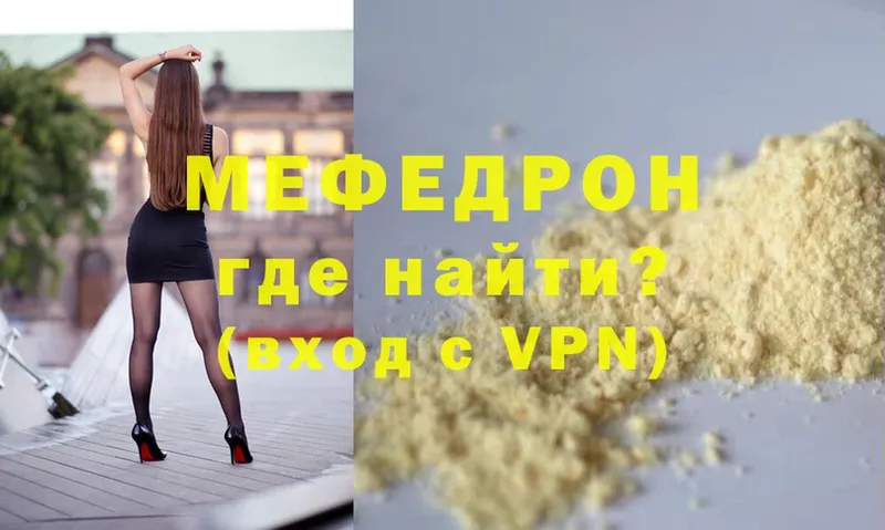 магазин  наркотиков  Гдов  МЯУ-МЯУ mephedrone 