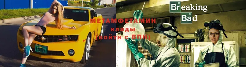 МЕТАМФЕТАМИН мет  Гдов 